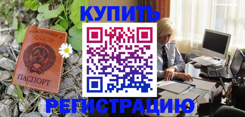 временная регистрация поиск в Таре