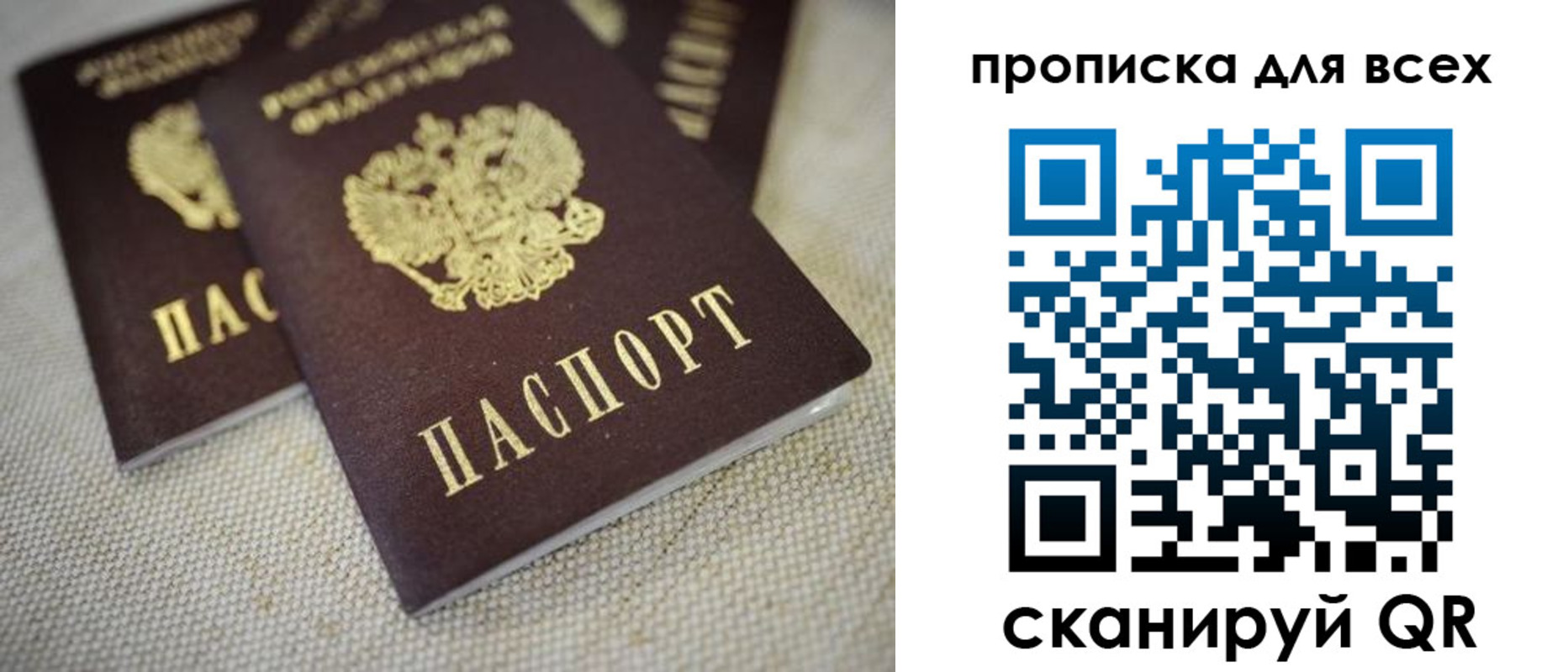 временная регистрация для школы в Таре