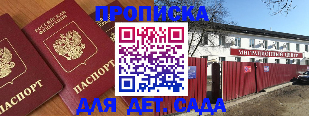 временная регистрация купить в Таре