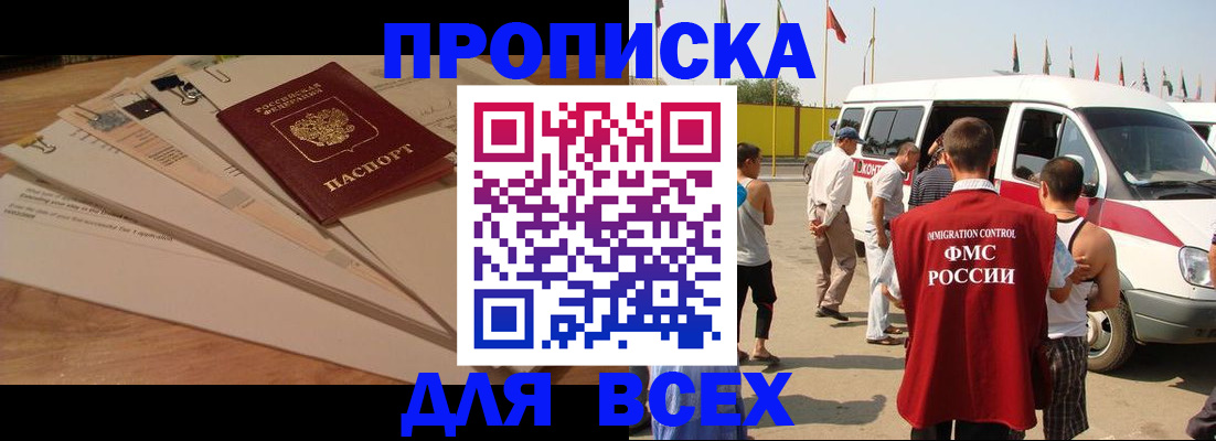 прописка ребенка в Таре