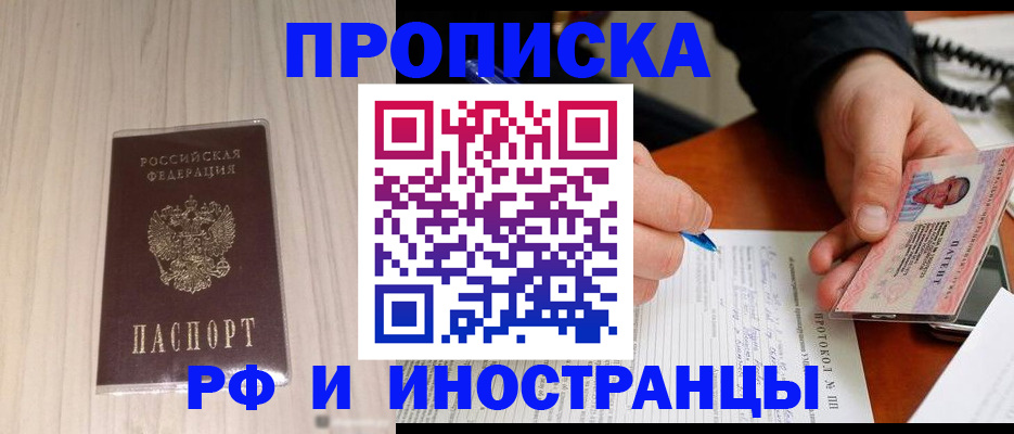 найти адрес прописки в Таре