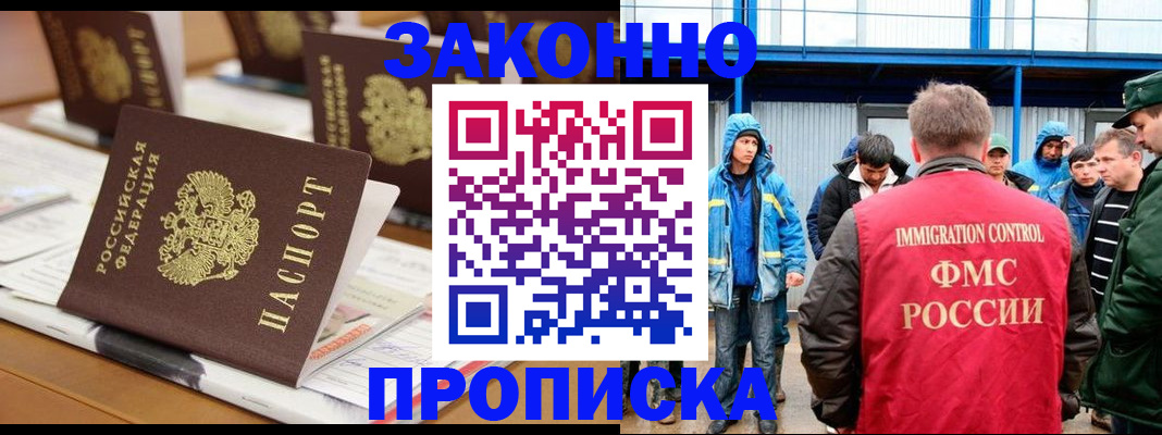 прописка поиск в Таре