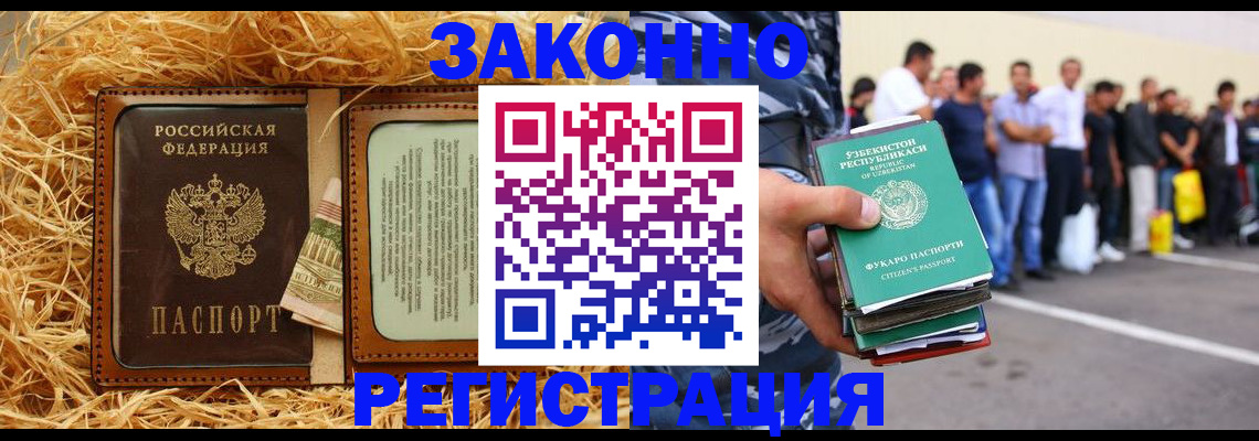 прописка ребенка в Таре