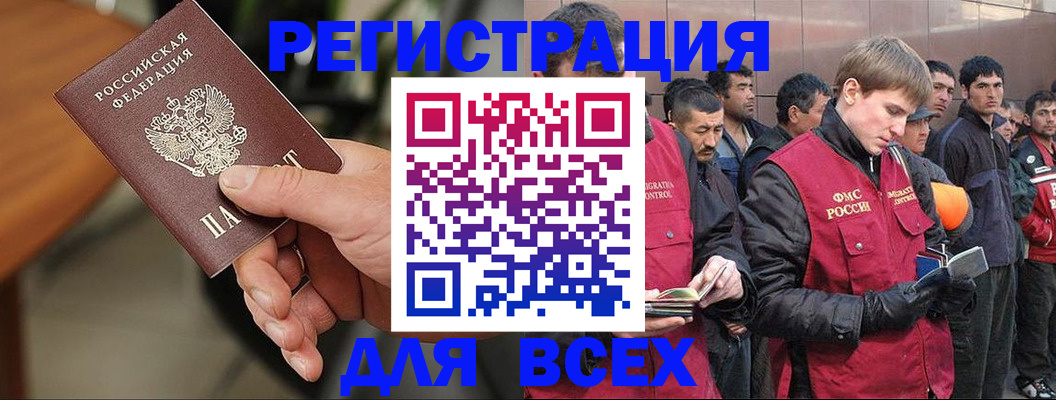 прописка паспорт в Таре