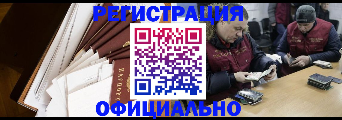 прописка регистрация в Таре